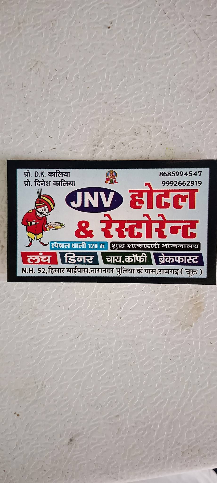 JNV Hotel & Restaurant menu