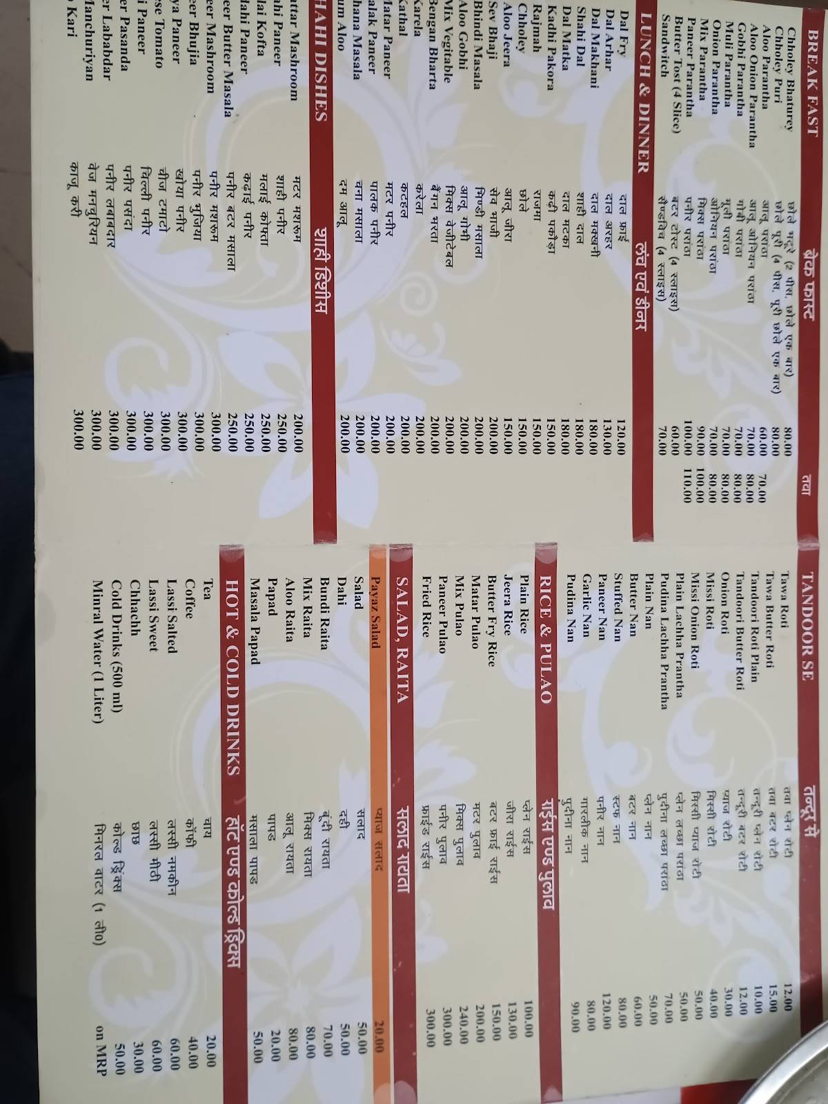 Jain Restaurant menu