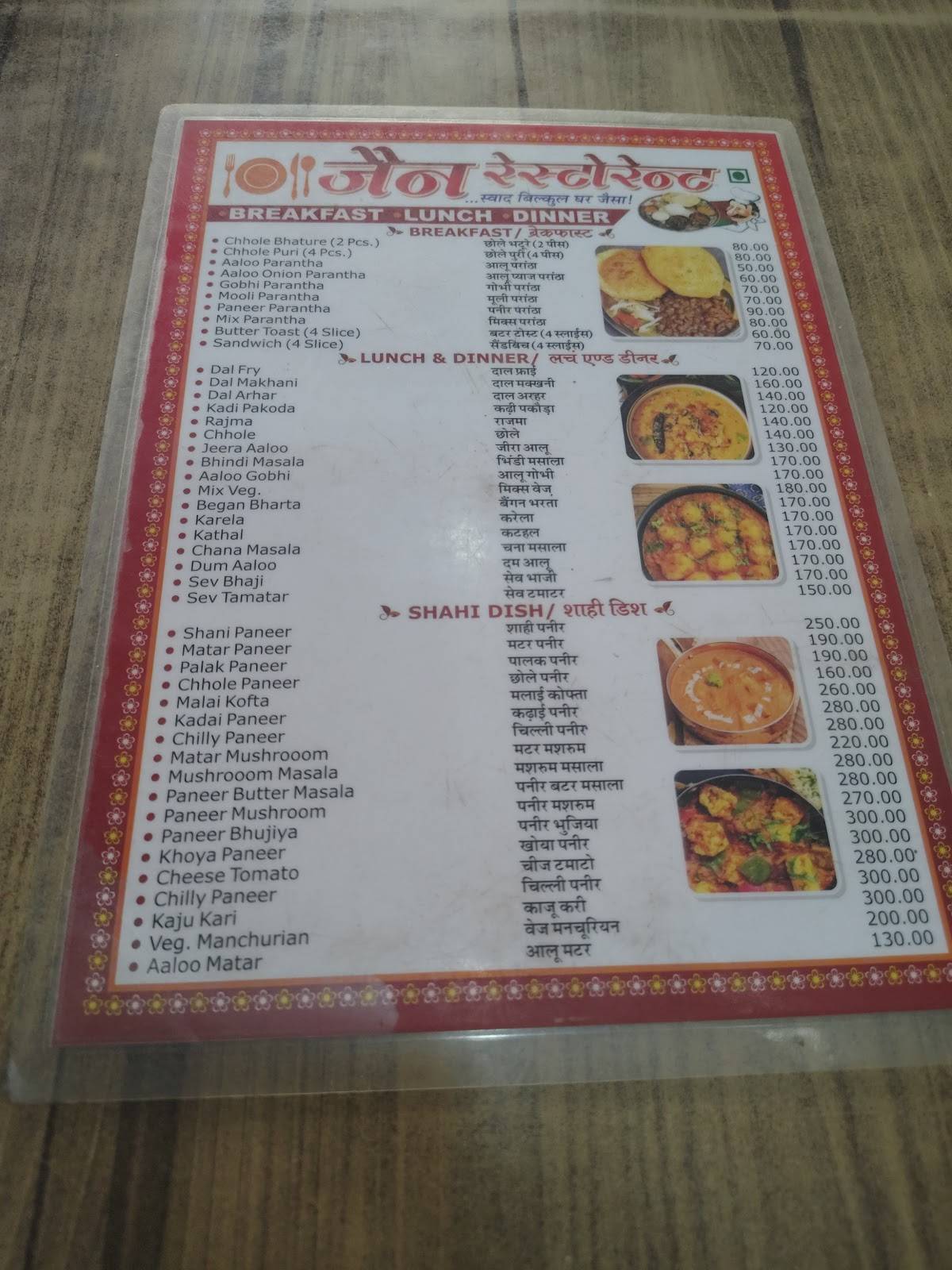 Jain Restaurant menu