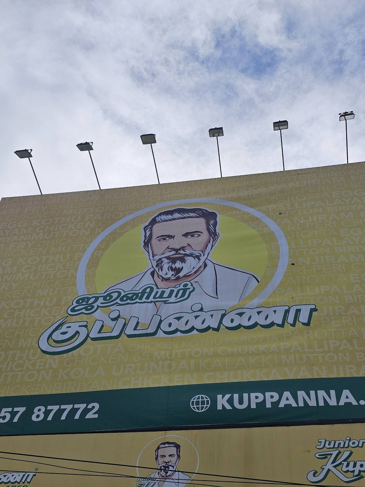 Junior Kuppanna - Chrompet menu