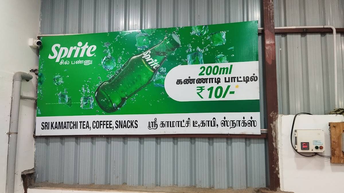 Kamatchi Tea and Coffee BAR menu