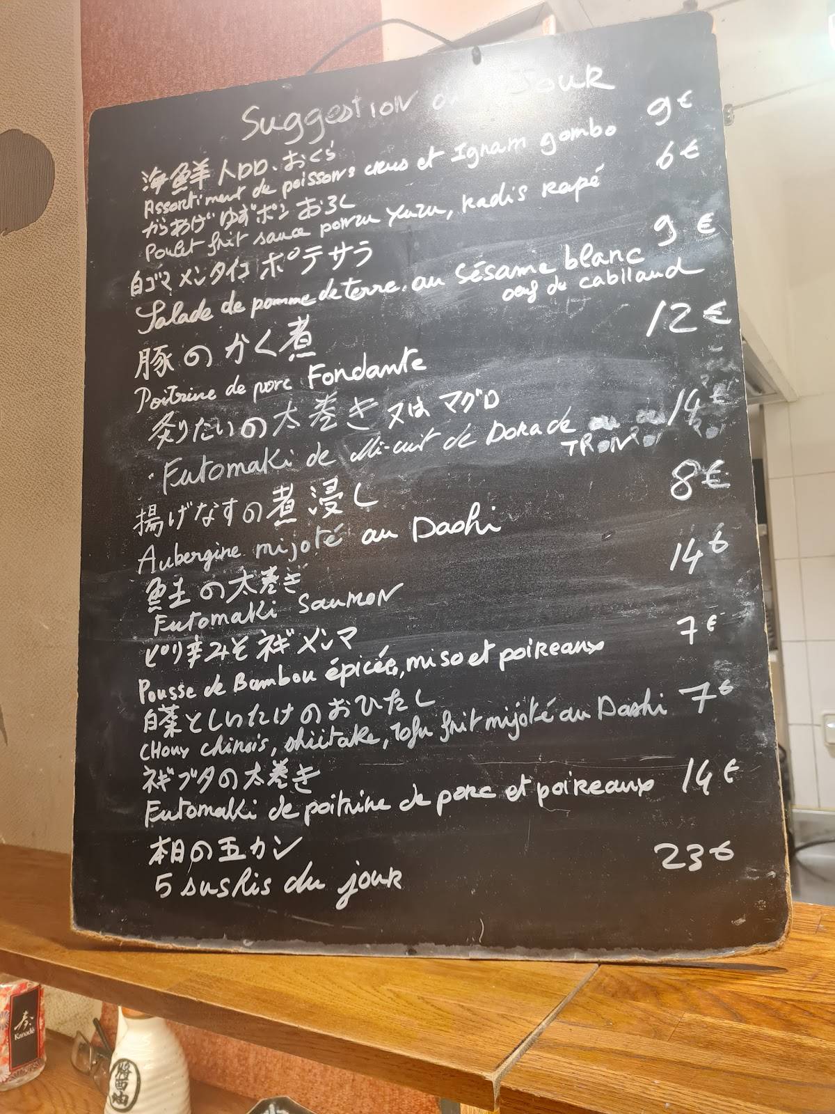 Menu de Kanadé