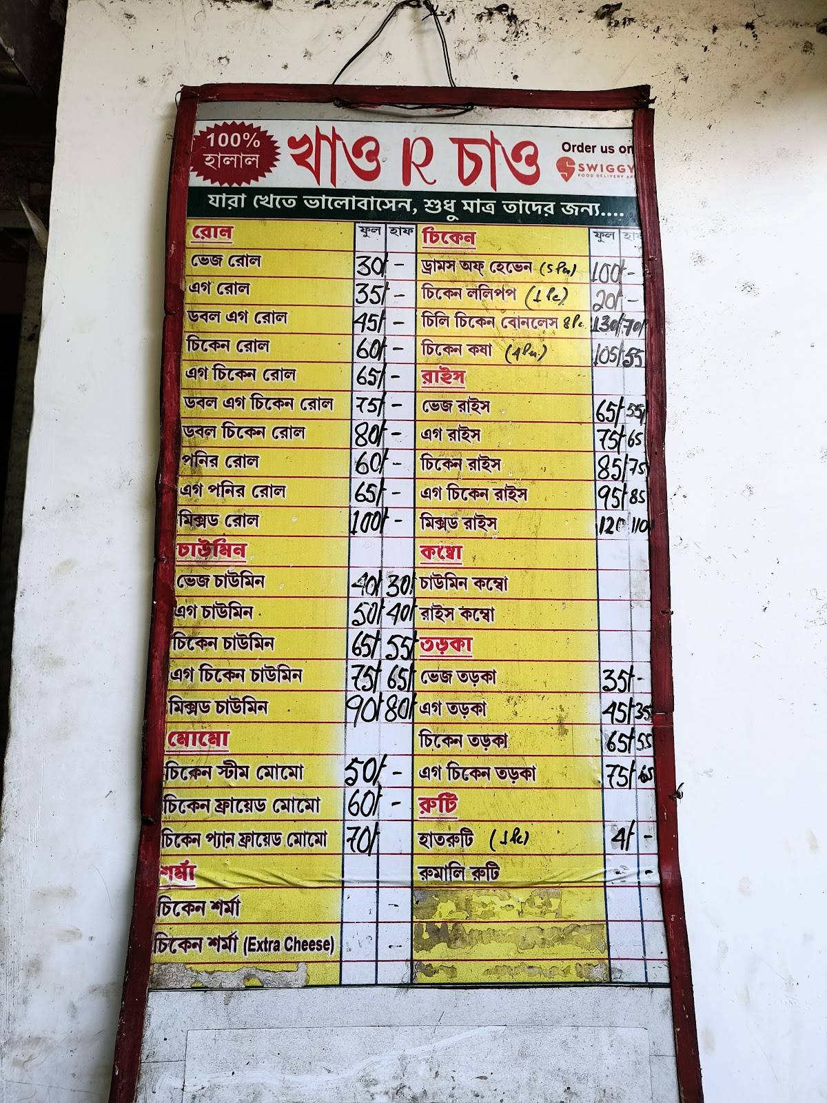 Khao Aar Chao menu