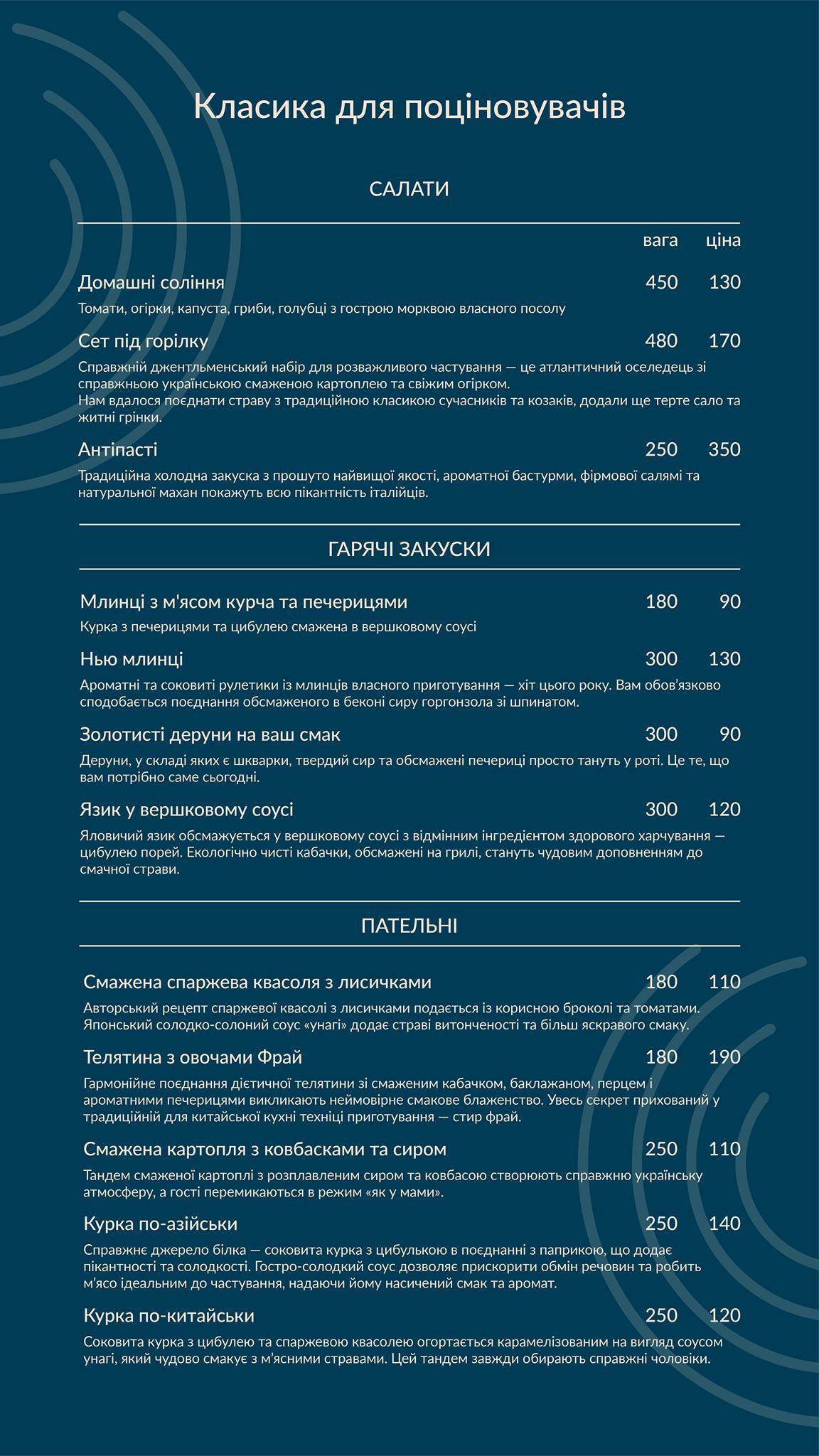 Menu de Parus Restaurant
