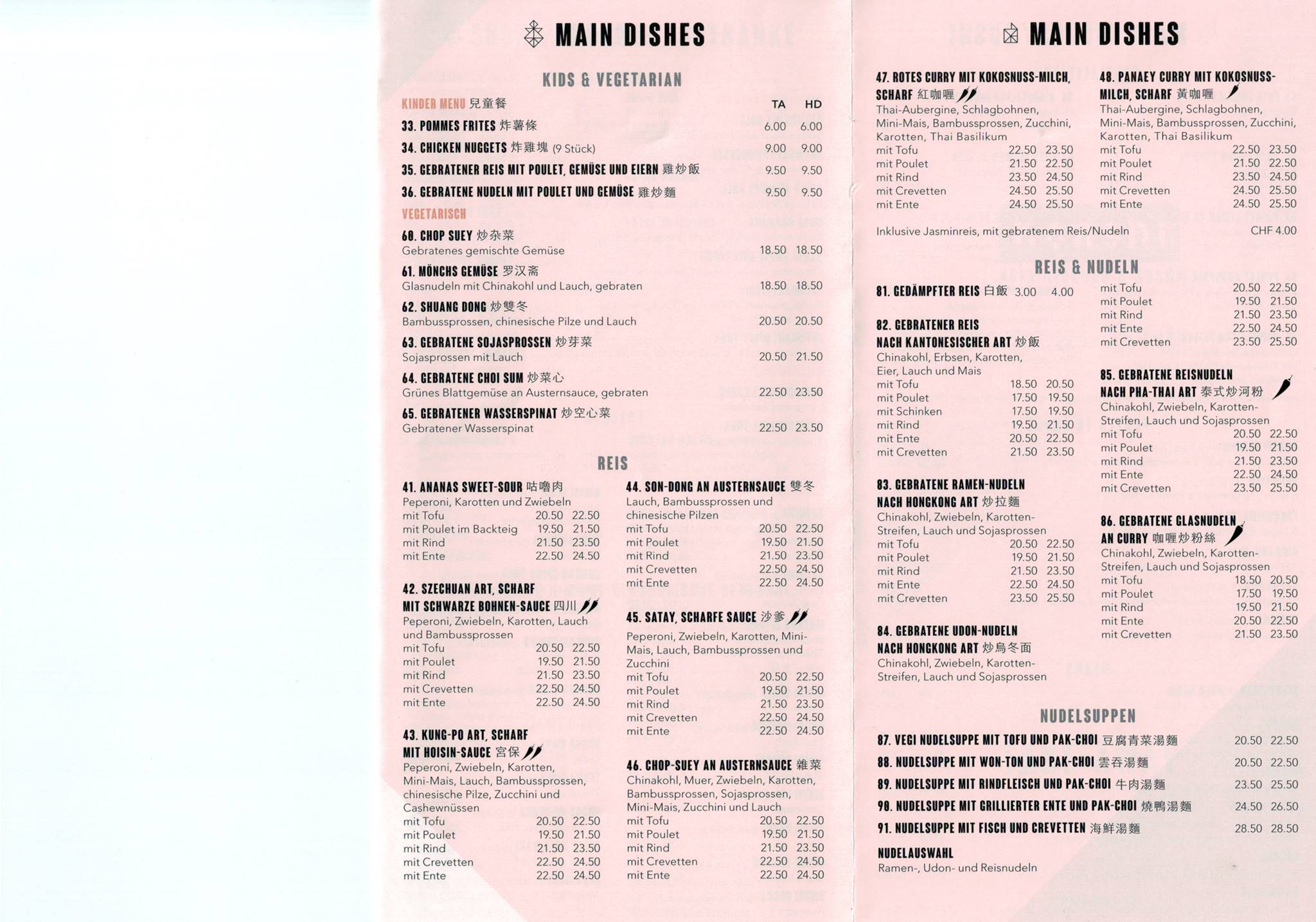 Menu di Konshi Restaurant- Asia kitchen & Sushi / 宫席酒楼 