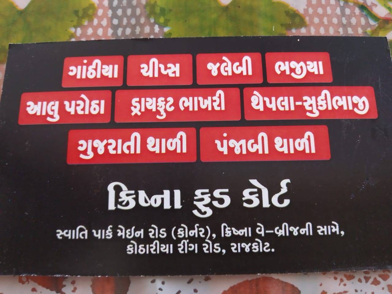 Krishna Food Court menu