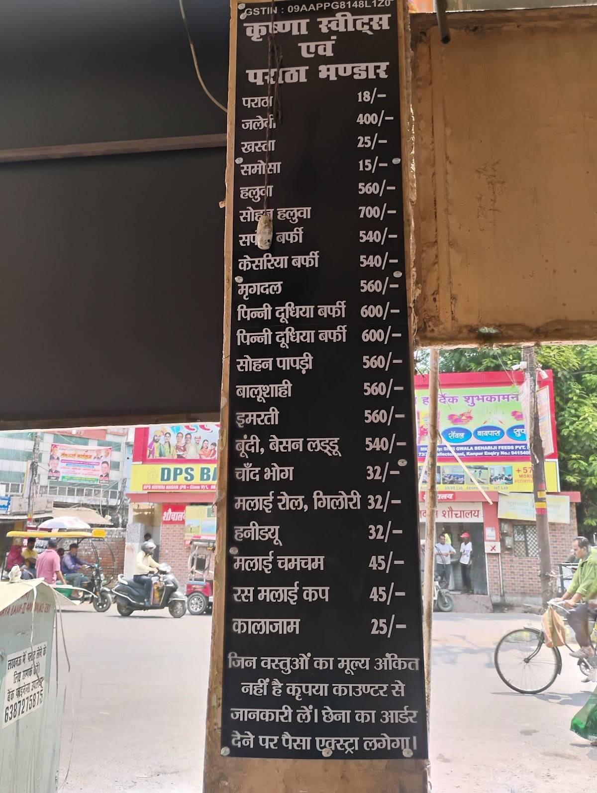 Krishna paratha menu
