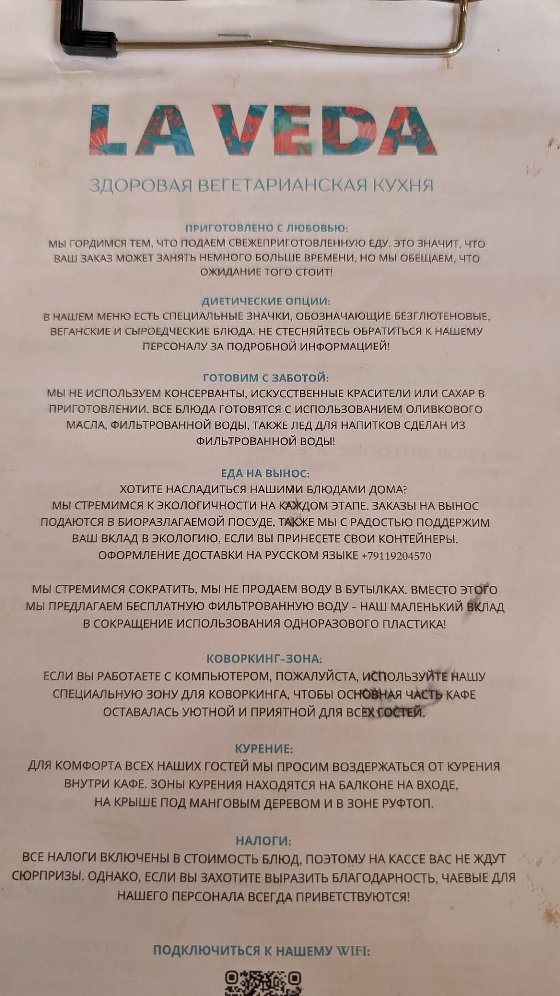 La Veda Resto&Bar menu