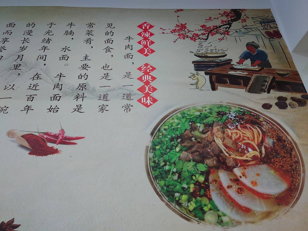 Menu at Yipinju Lanzhou Noodle Bar 一品居 兰州牛肉拉面, Southampton