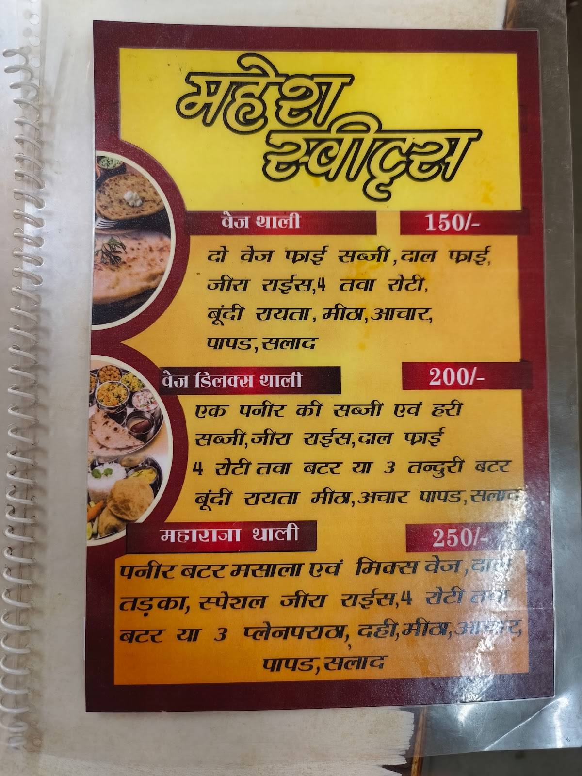 Mahesh Restaurant menu