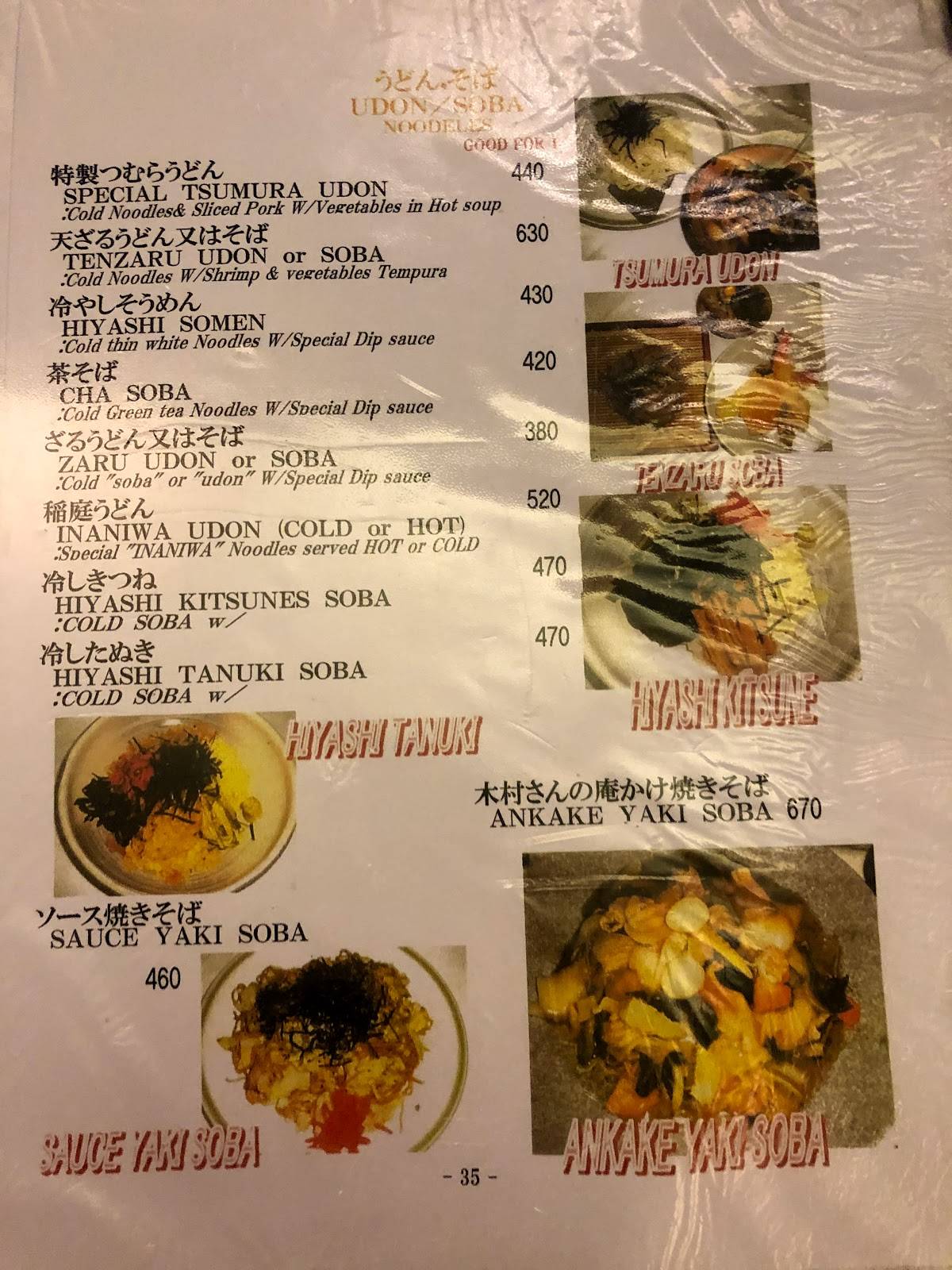 Menu at Tsumura restaurant, Makati