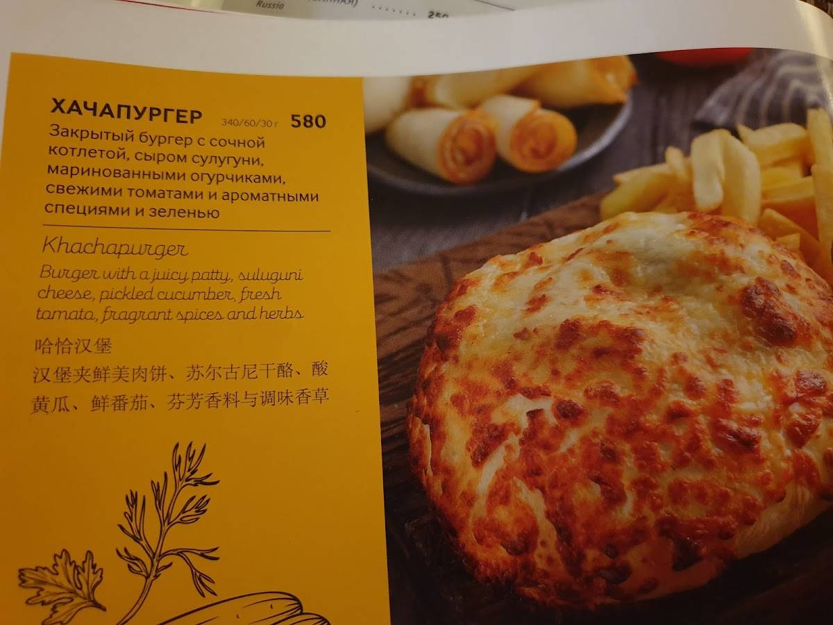 Menu au MamaLyga restaurant, Saint-Petersbourg, Казанская улица