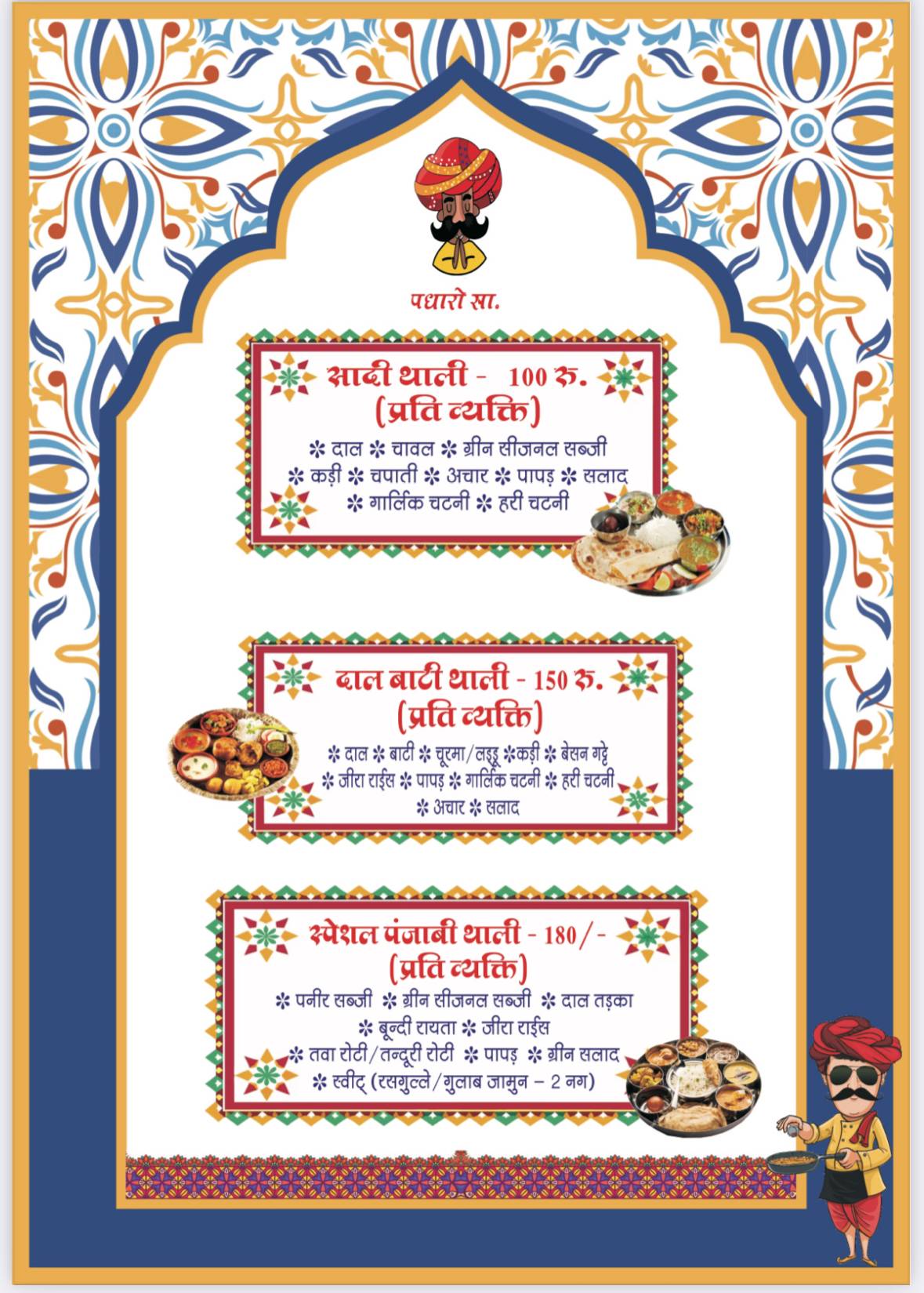 SECOND HOME KITCHEN & RESTAURENT menu