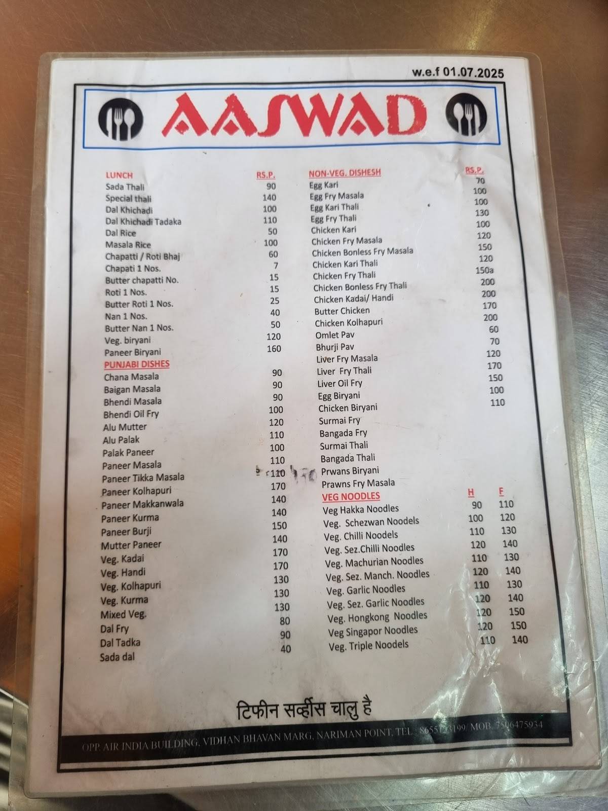 Mani's Cafe menu