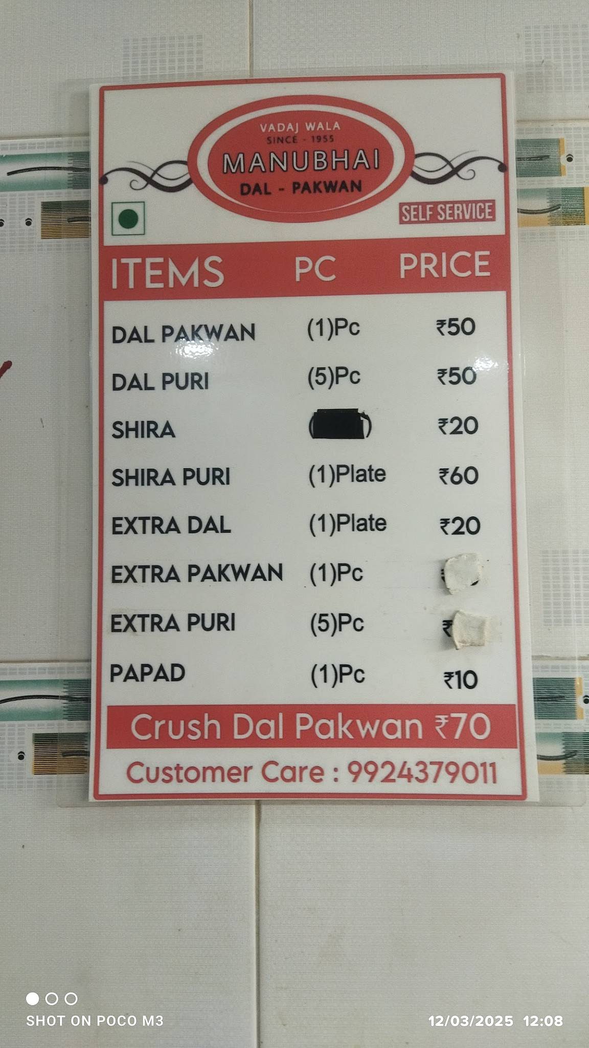 Manubhai Dal-Pakwan menu