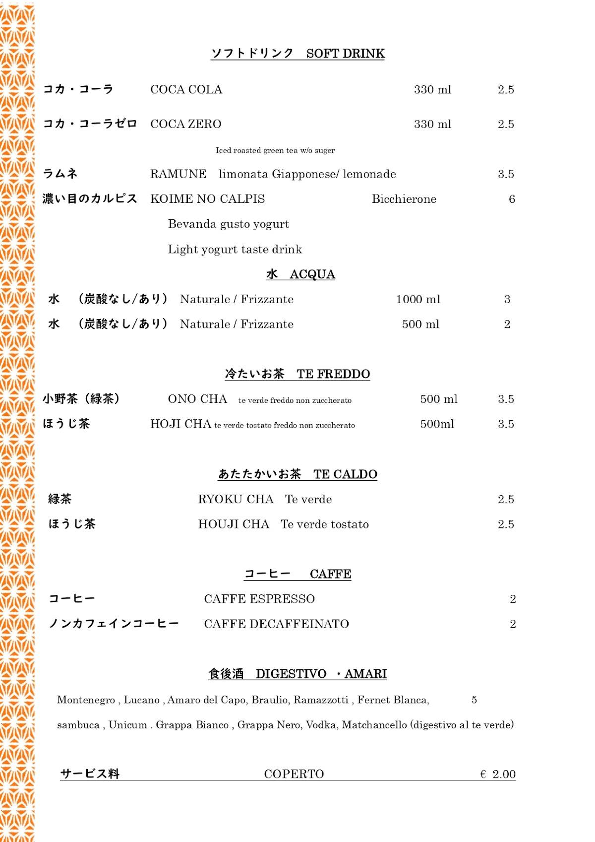 Menu di Ristorante Shiro 