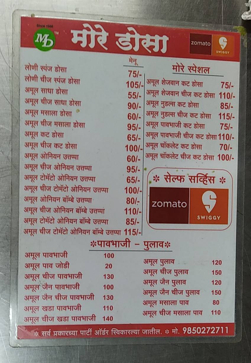 More Dosa menu