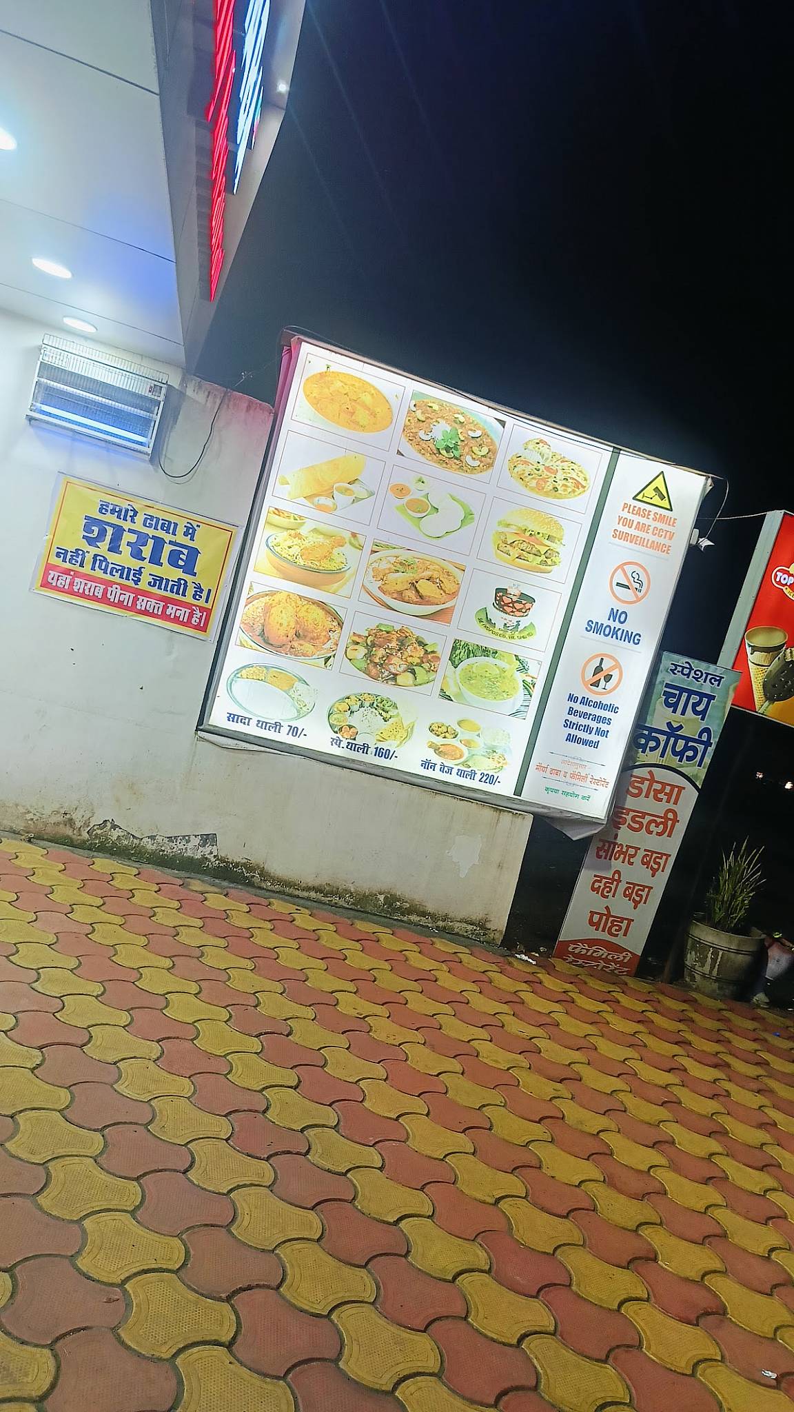 Mourya Dhaba The Family Restaurant menu