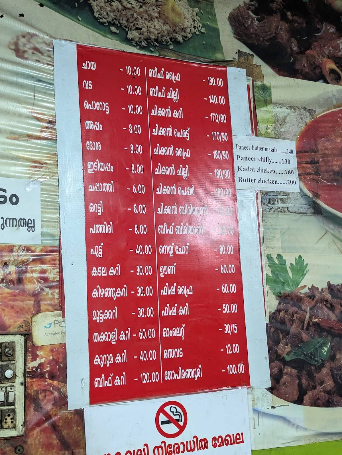 Mubarak menu