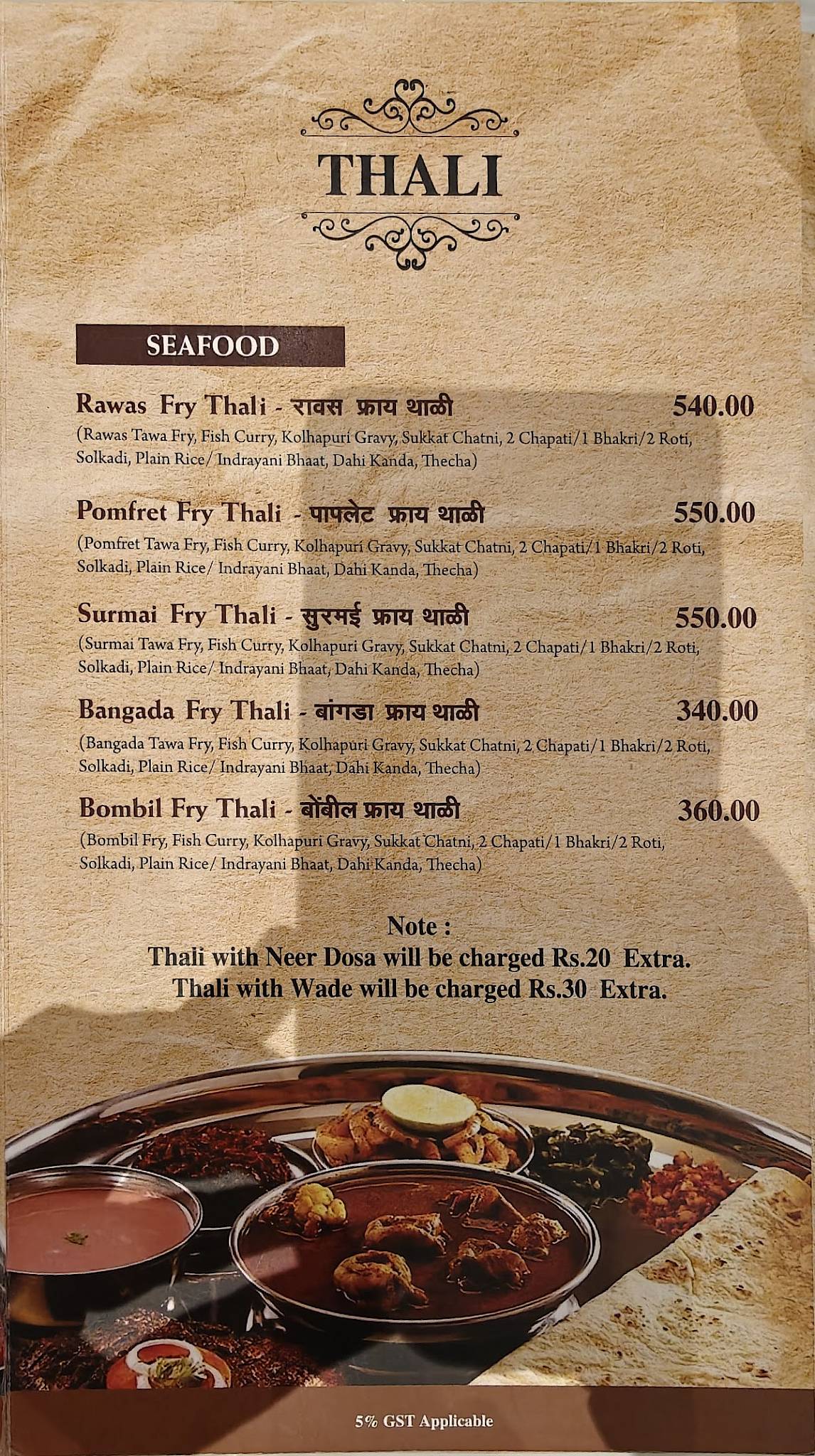 Nashik Lunch Home menu