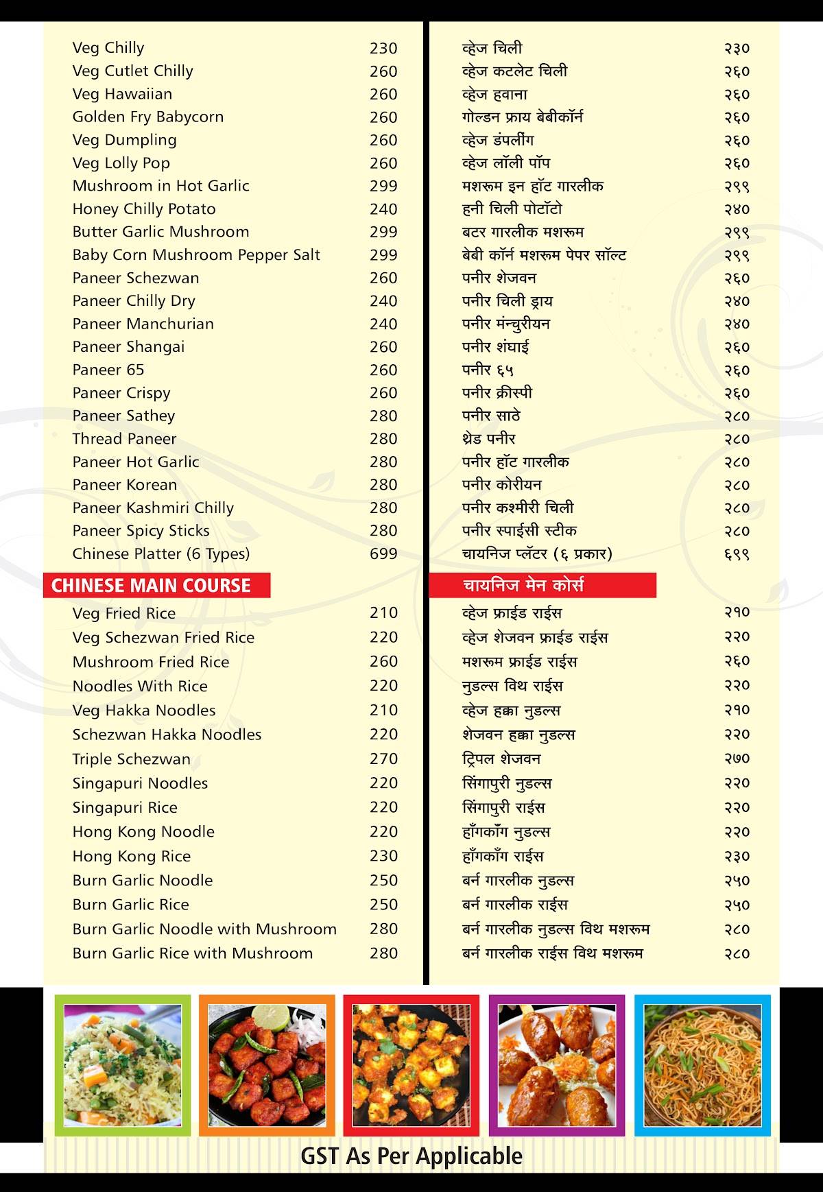 Udupi Tadka Gokul Pure Veg Restaurant Nashik menu