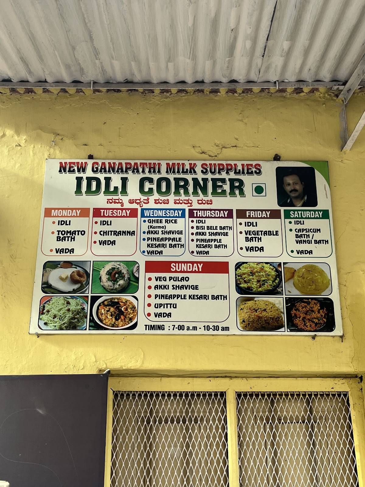 New Ganapathi Milk Supplies (shantala Idli Shop) menu