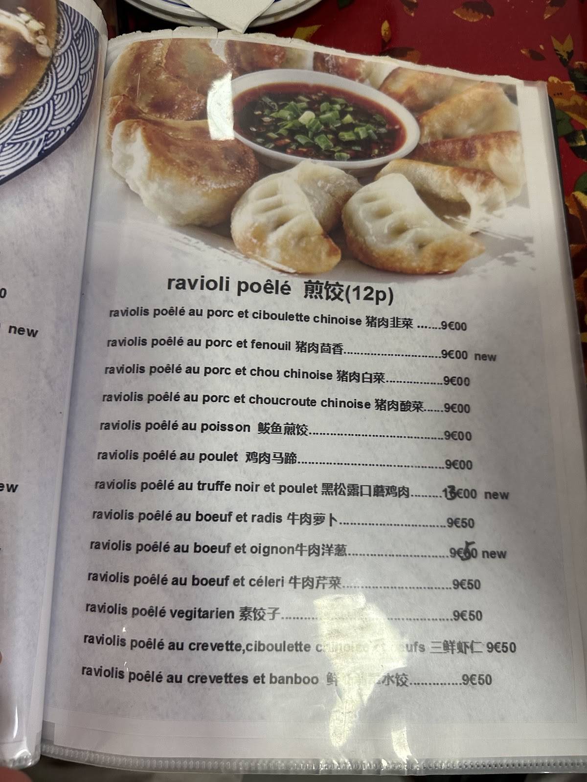 Menu de New art du ravioli 北方小馆