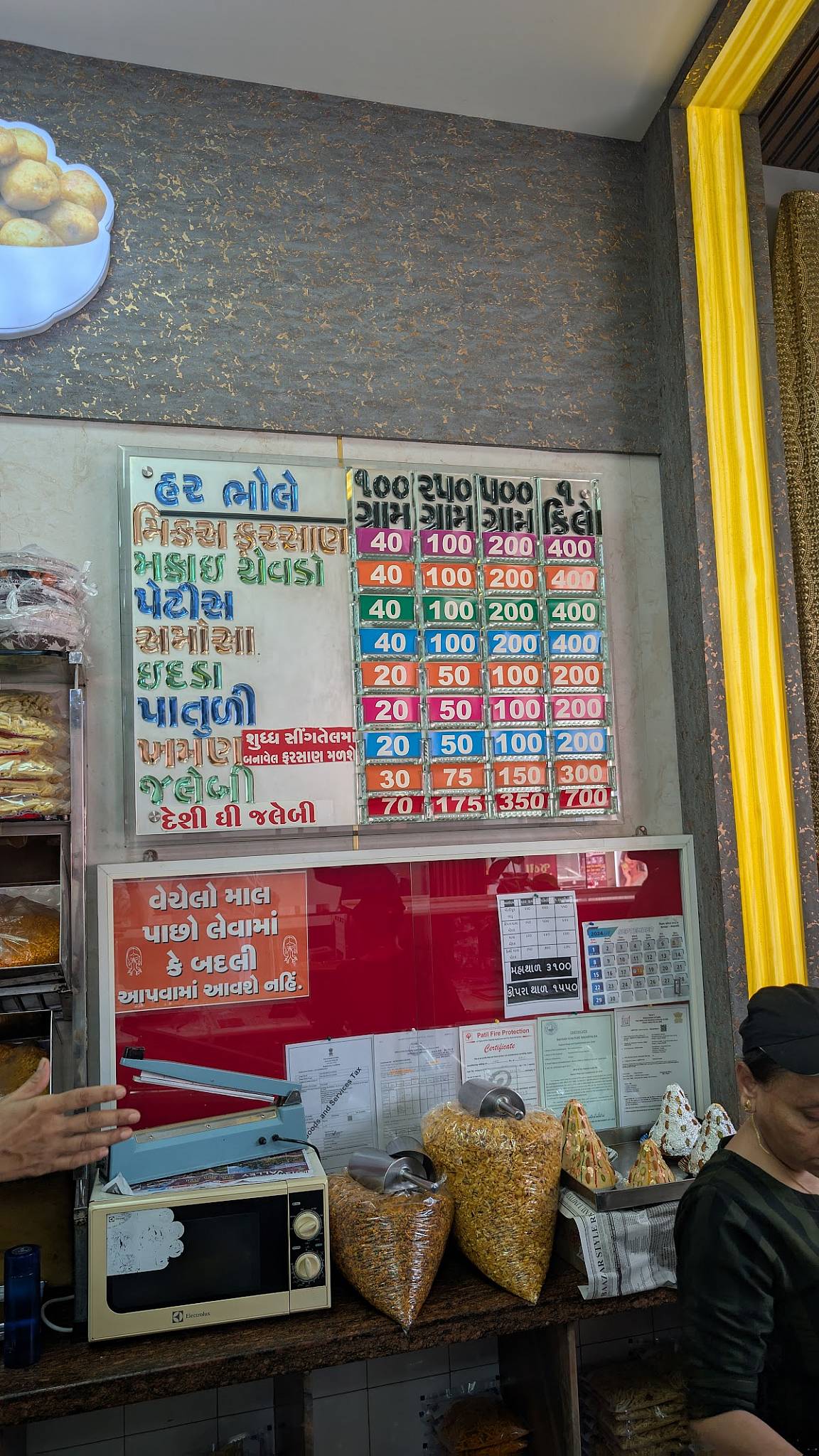 OM HAR BHOLE FARSAN - Top Snacks Shop, Sweet & Namkeen Shop, Farsan Shop, Patis Shop menu