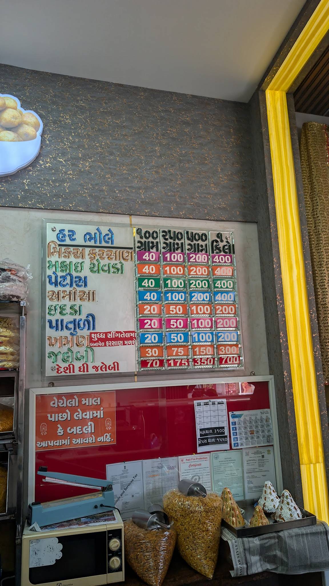 OM HAR BHOLE FARSAN - Top Snacks Shop, Sweet & Namkeen Shop, Farsan Shop, Patis Shop menu