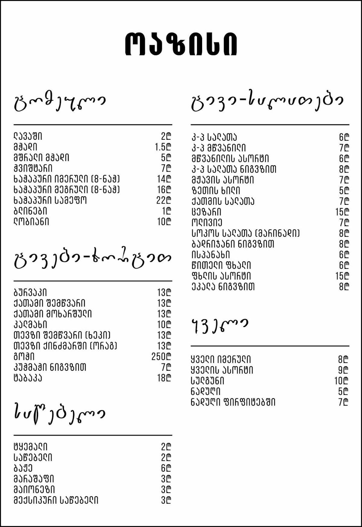 Menu de Oazisi
