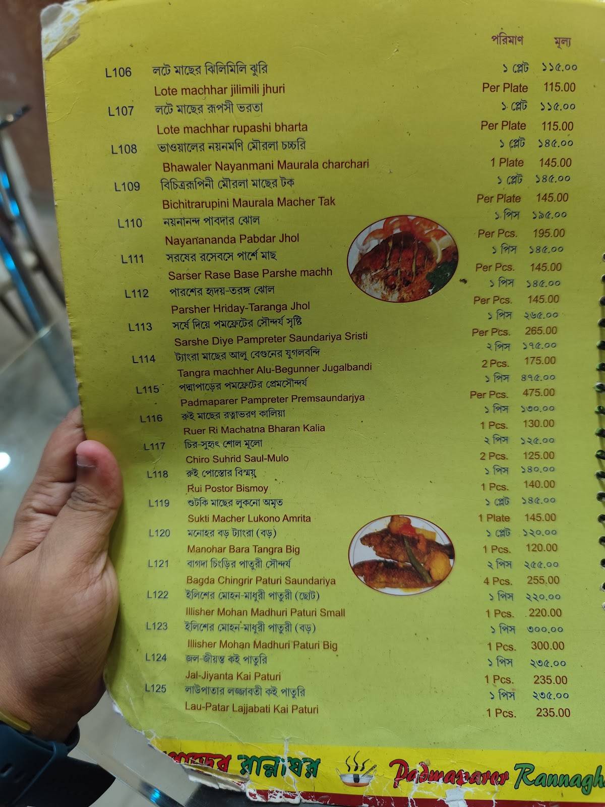 Padma Parer Rannaghar menu