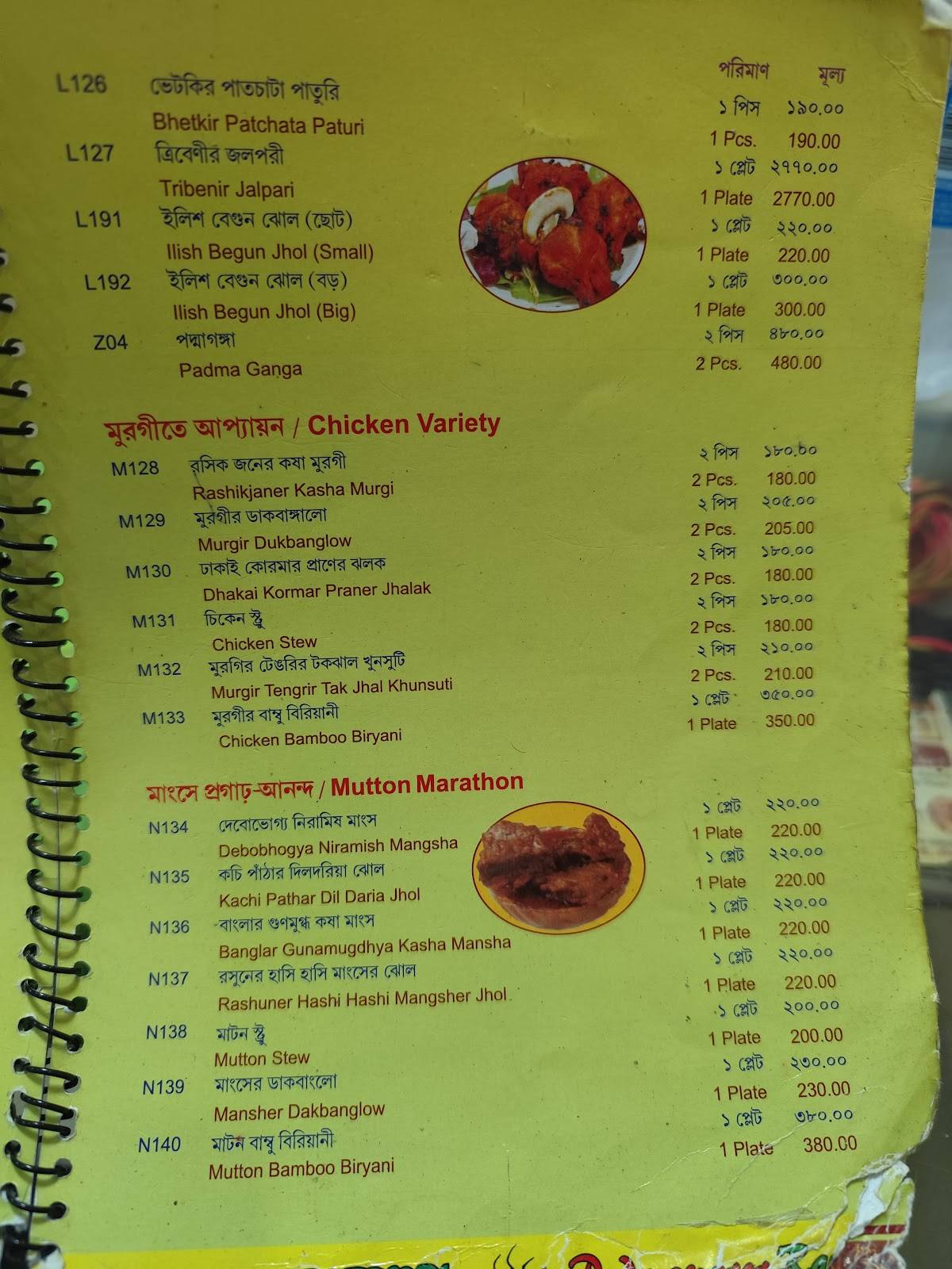 Padma Parer Rannaghar menu