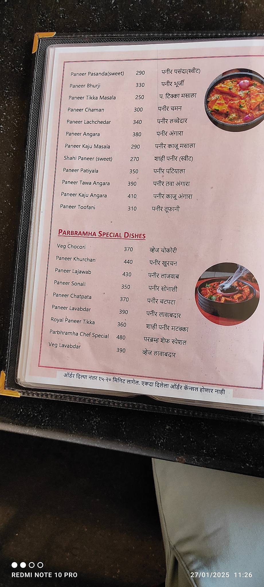 Parbramha Pure Veg menu