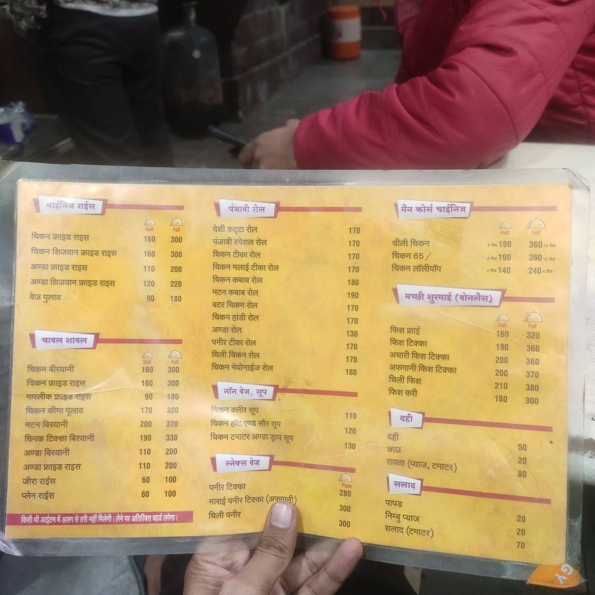 Patiyala Chicken Corner menu