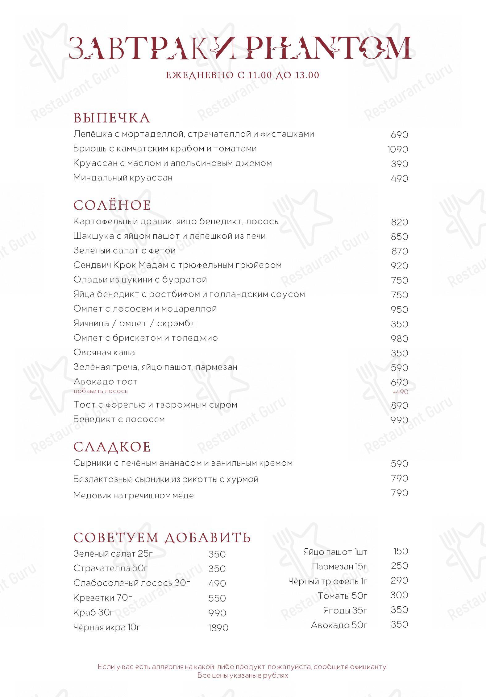 Menu bar pour Phantom restaurant