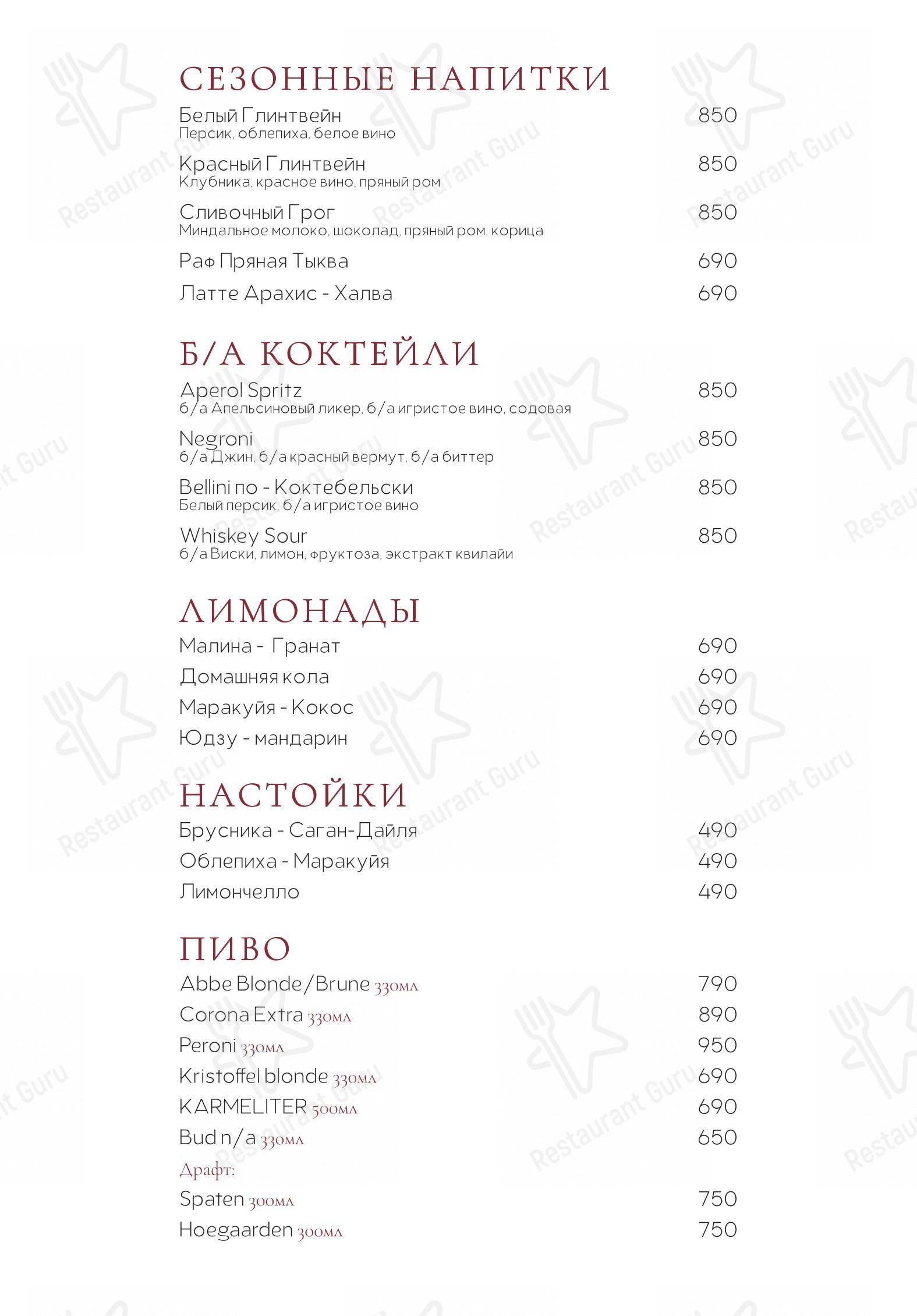 Menu pour Phantom - Menu