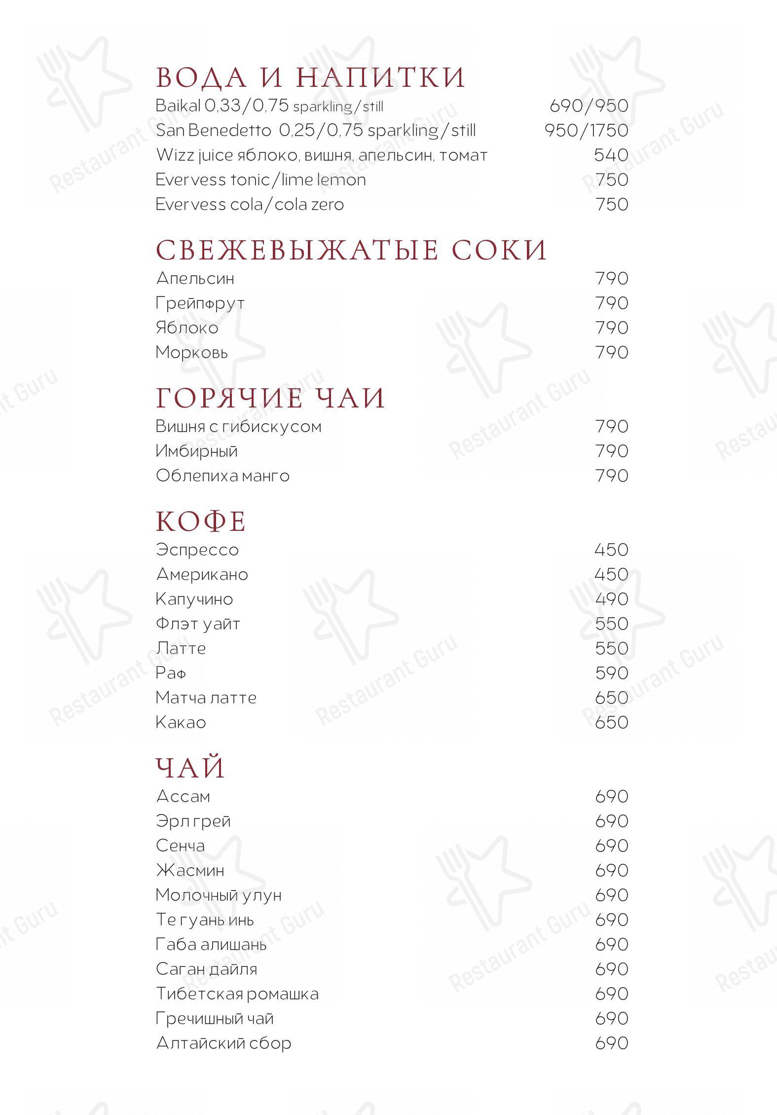 Menu pour Phantom - Menu