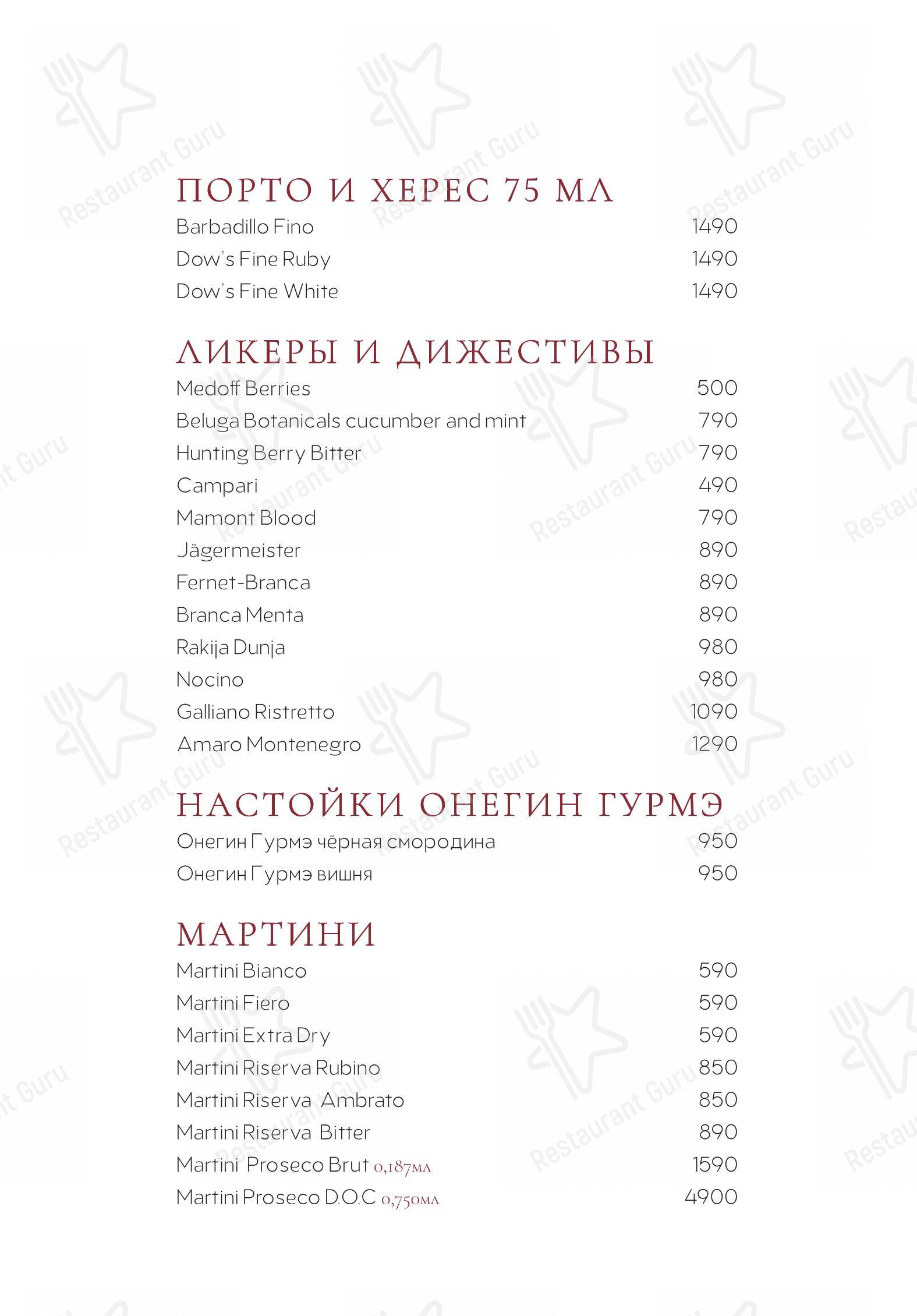 Menu pour Phantom - Menu