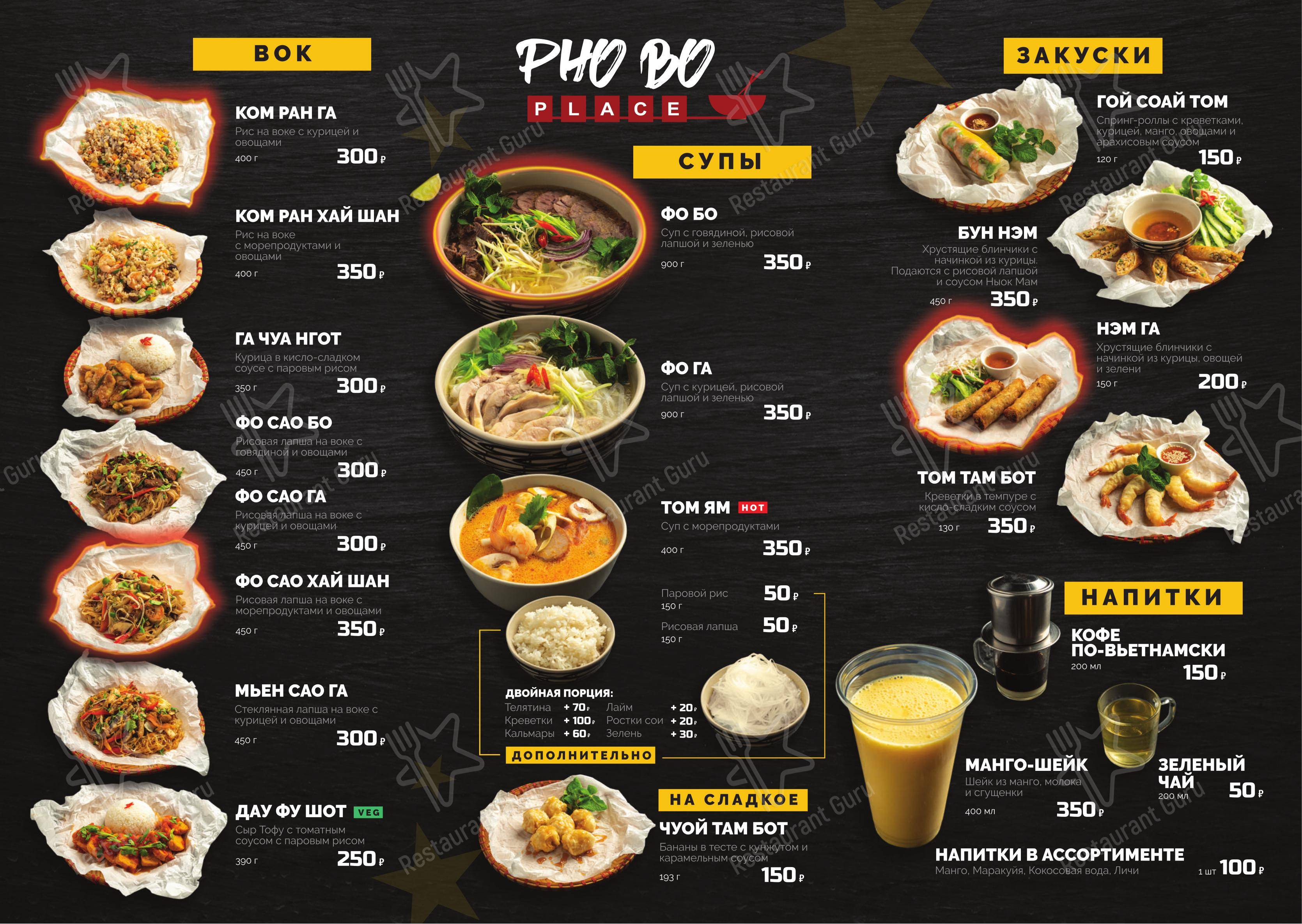 Menu au Pho Bo Place café, Moscou