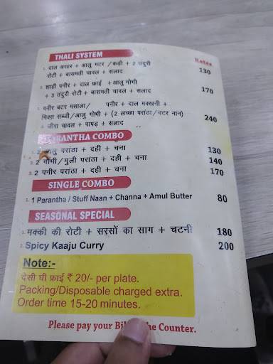 Prem Vaishno Dhaba menu