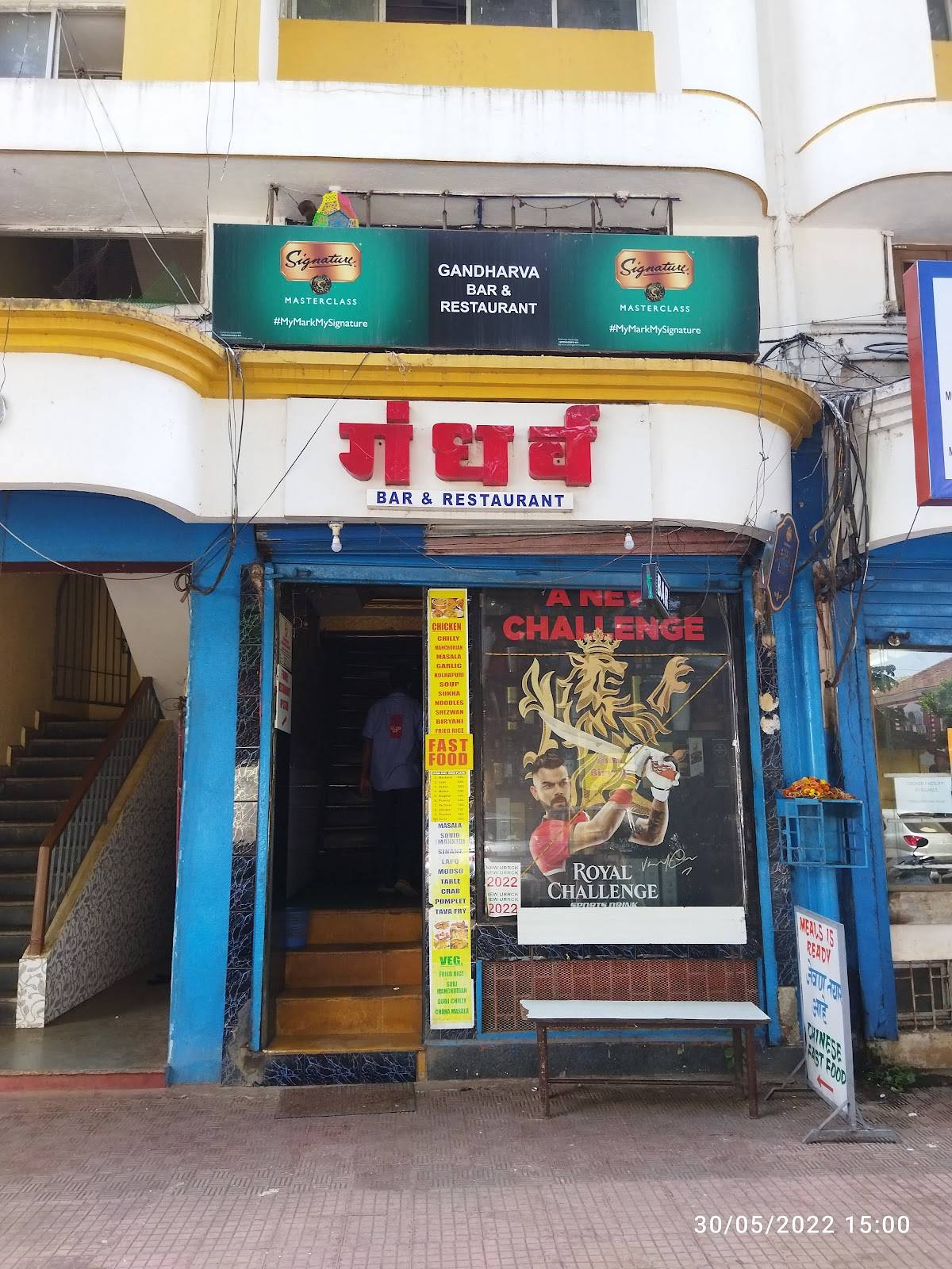 Gandharav Bar & Restaurant menu