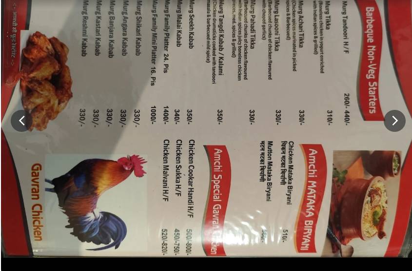 Hotel amchi Restaurant and bar menu