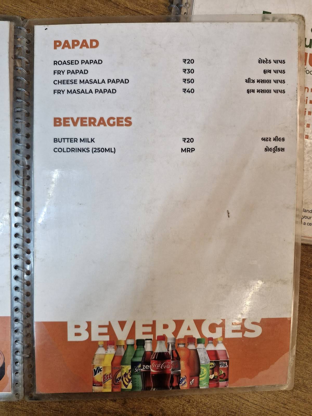 Raju Bhai Dhosha Wala menu