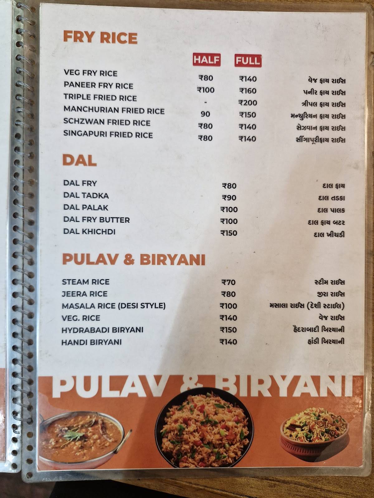Raju Bhai Dhosha Wala menu