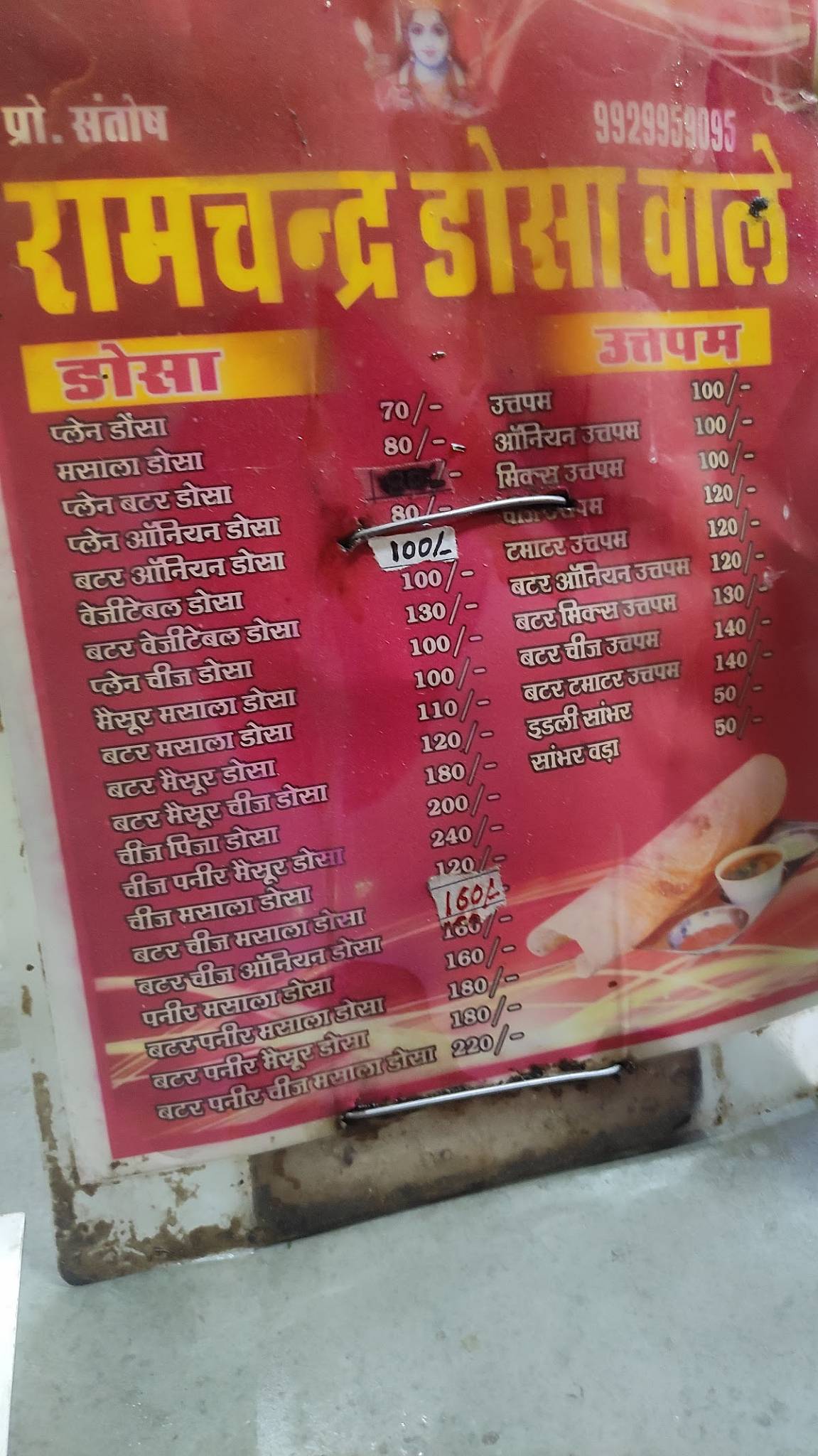 Ramchandra Dosa Stall menu