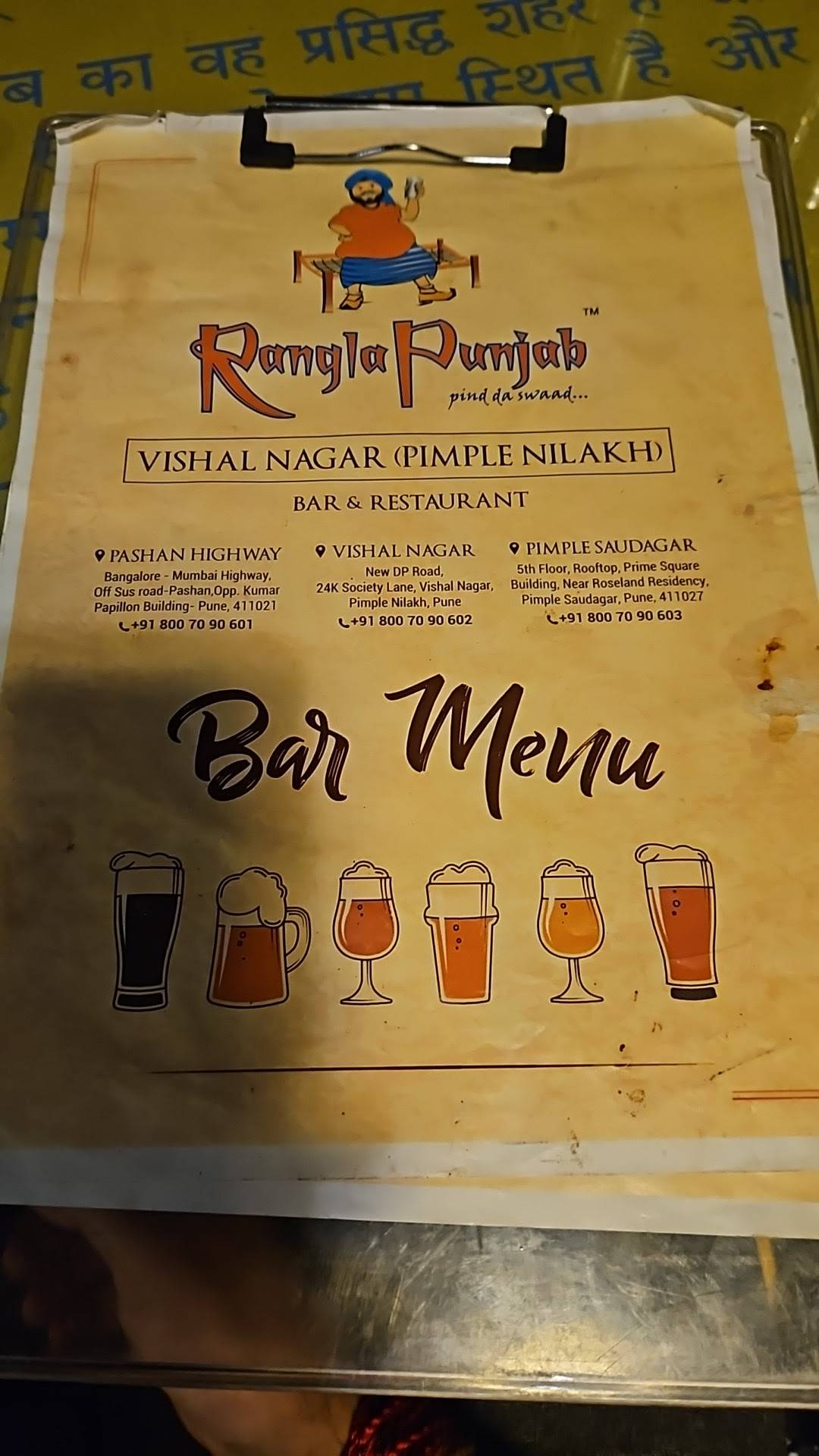 Rangla Punjab - Vishal Nagar (Pimple Nilakh) menu
