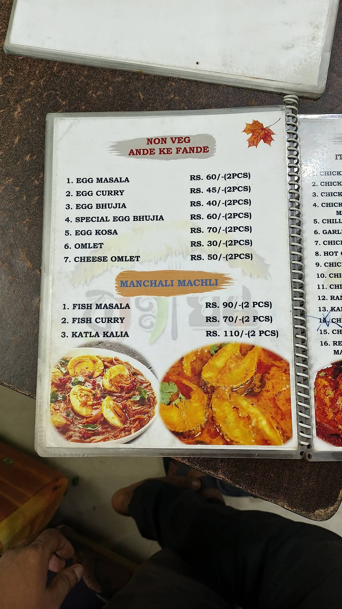 Ranna Ghar menu