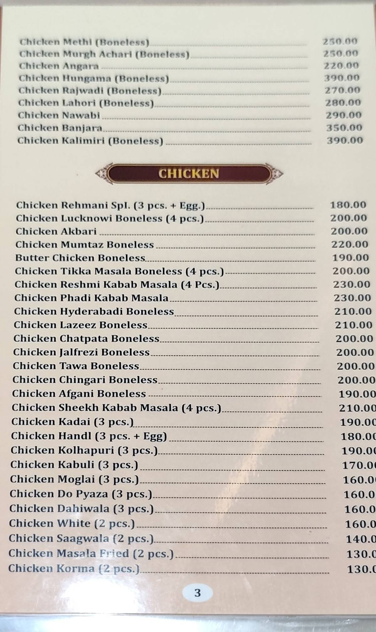 Rehmani menu