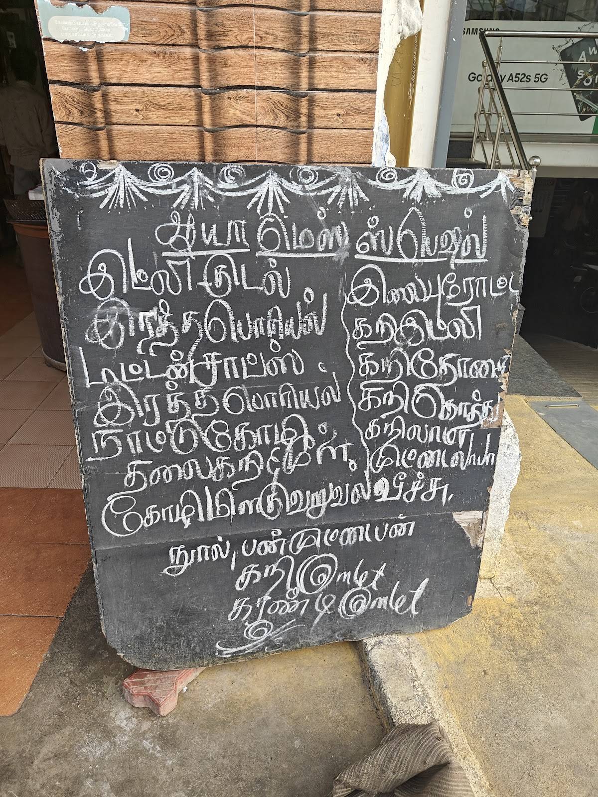 Aayaa Mess menu