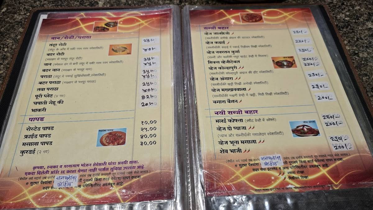 Adarsh Upahar Gruh & Dining Hall menu